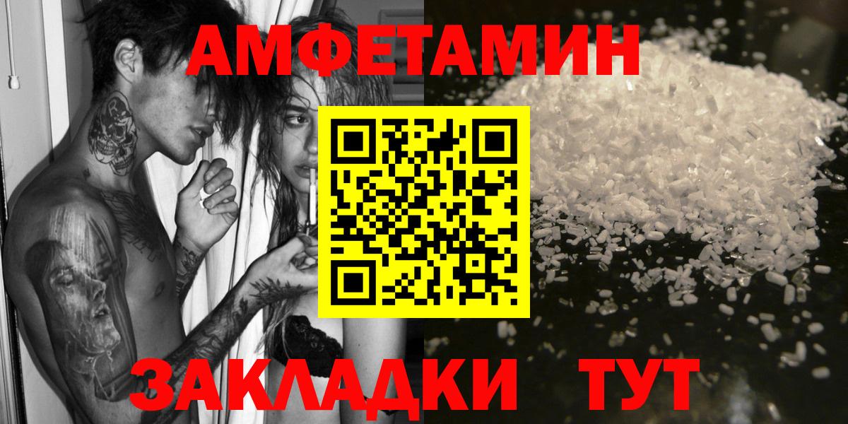 Амфетамин 97% Анжеро-Судженск