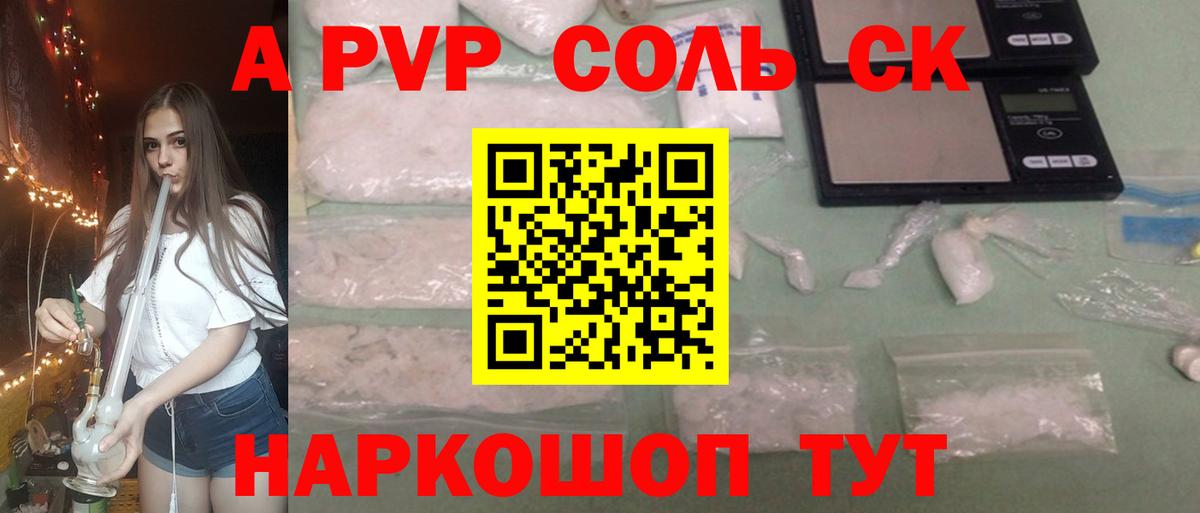 А ПВП  Alpha PVP Соль  Анжеро-Судженск  Вход с VPN  Alfa_PVP кристаллы 