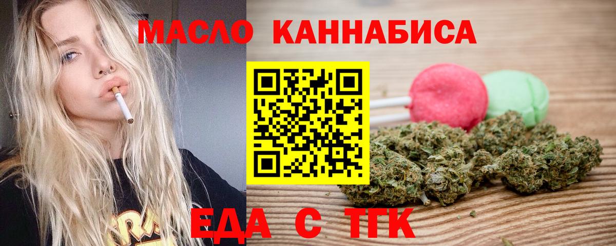 Анжеро-Судженск  Cannafood конопля  Вход с VPN 