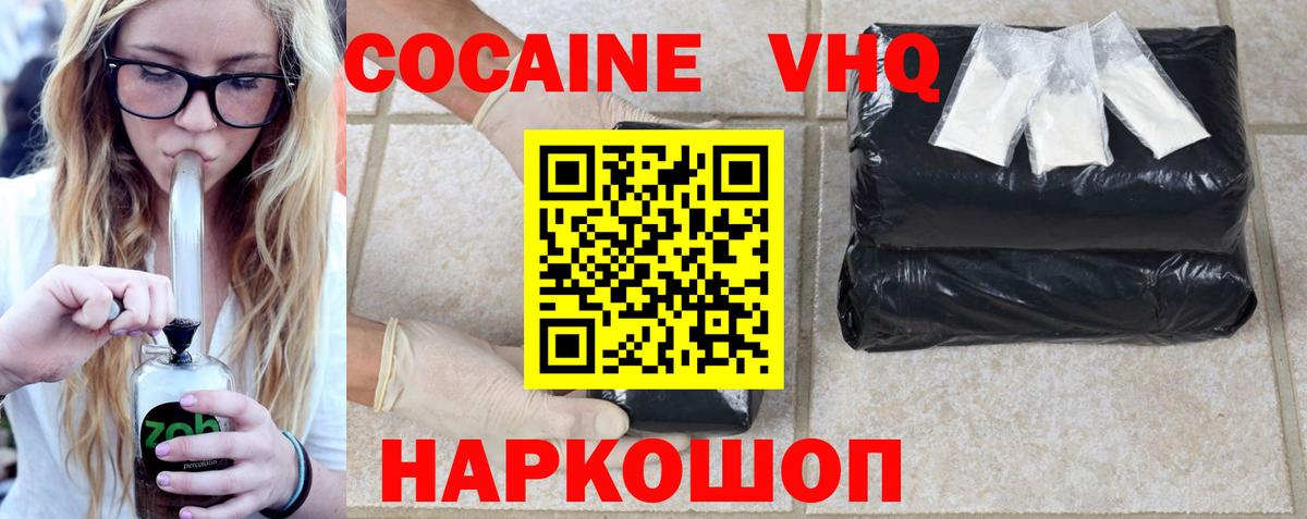 COCAIN Колумбийский Анжеро-Судженск