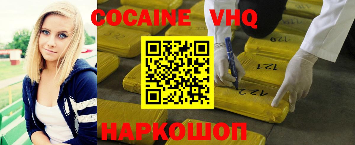 Анжеро-Судженск  Кокаин Columbia  Вход с VPN 