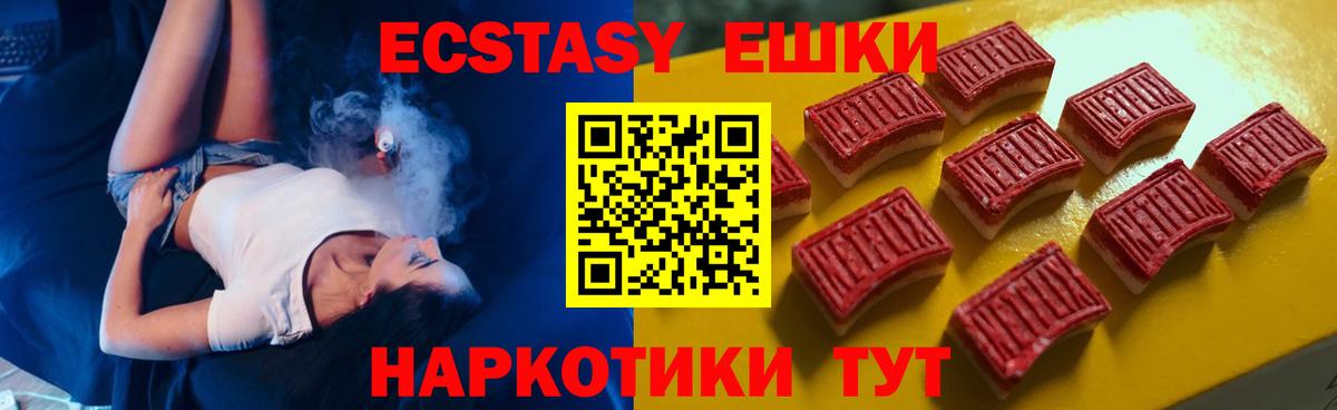 Анжеро-Судженск  Ecstasy DUBAI  Вход с VPN  ЭКСТАЗИ mix 