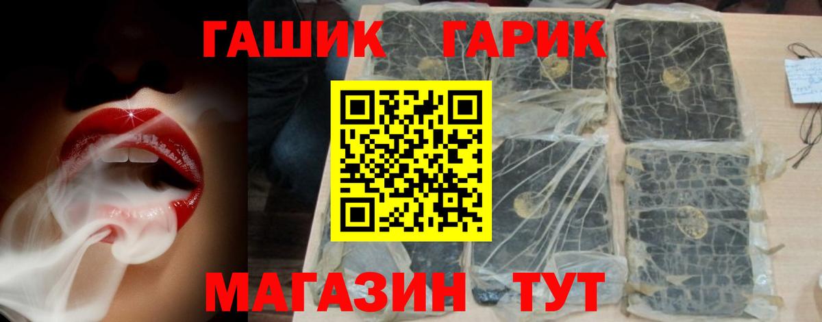 Гашиш Cannabis  Вход с VPN  Анжеро-Судженск 