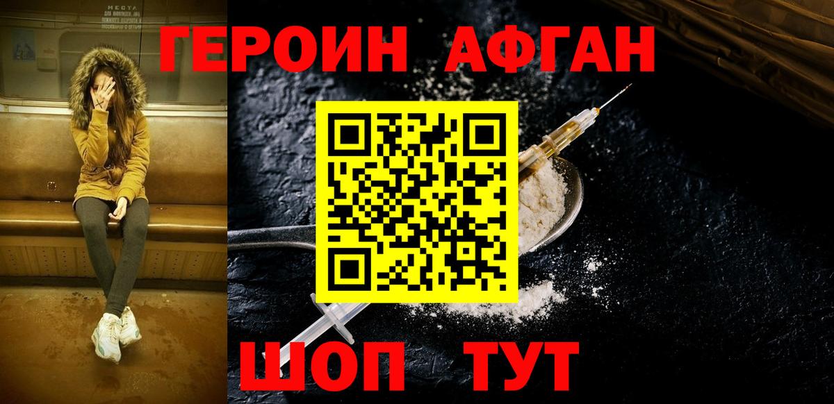 Анжеро-Судженск  Героин VHQ  Героин  Вход с VPN 