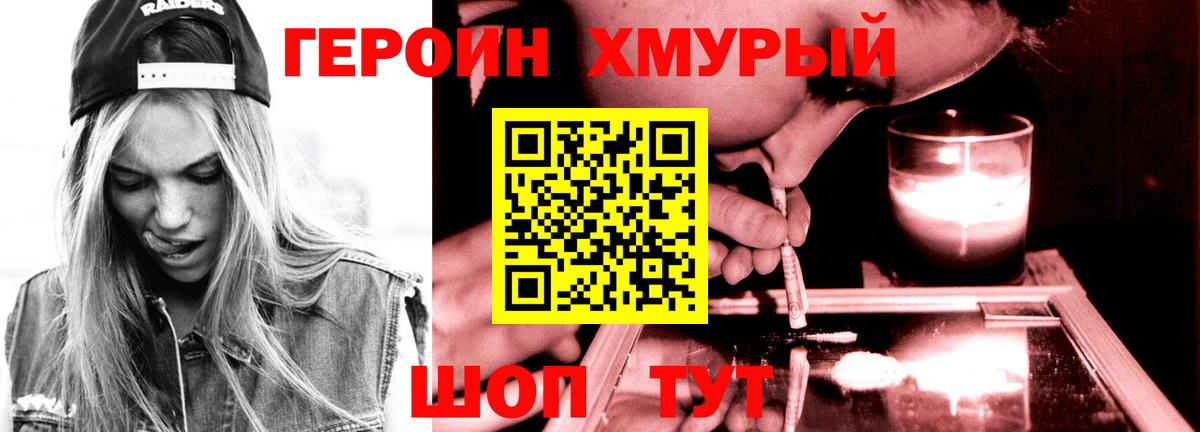 ГЕРОИН Афган Анжеро-Судженск