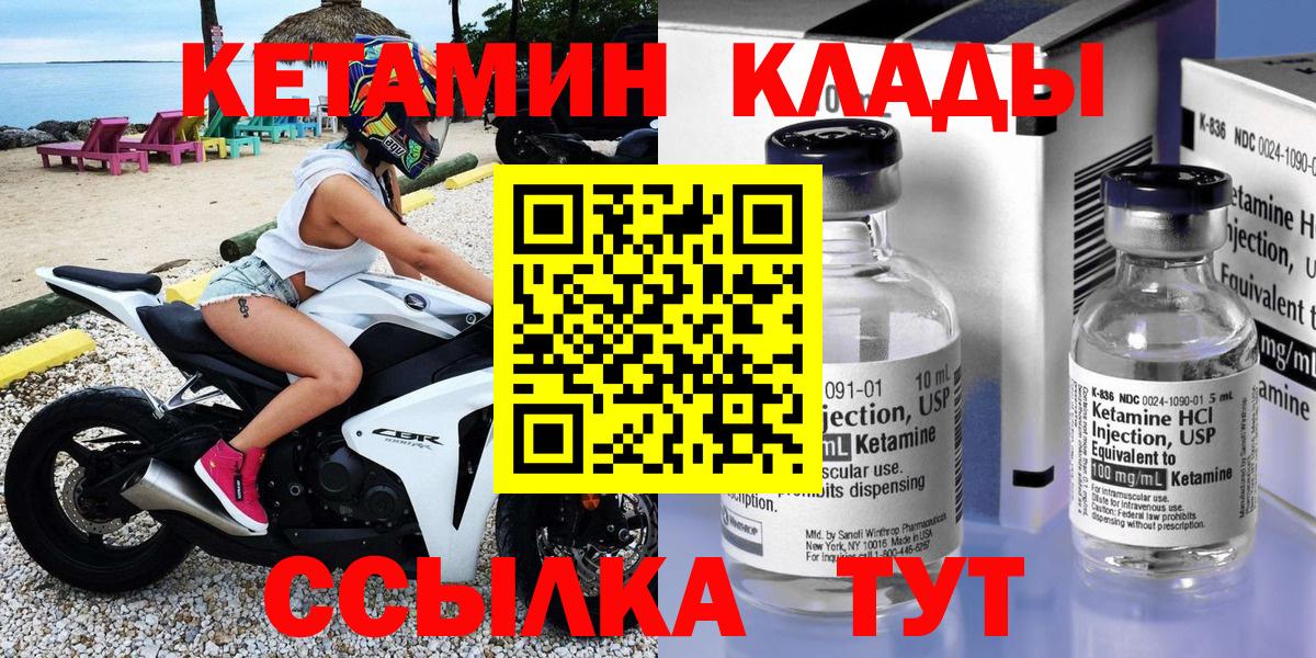 КЕТАМИН ketamine Анжеро-Судженск