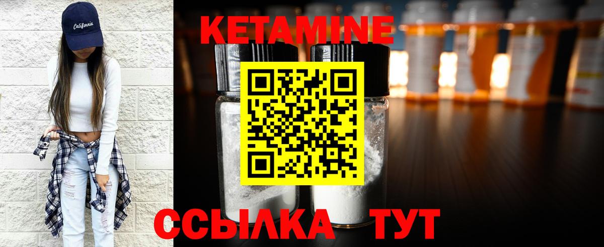 Анжеро-Судженск  Кетамин VHQ  Вход с VPN 