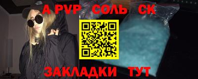 альфа пвп Абакан