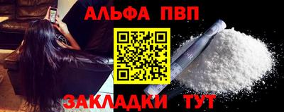 альфа пвп Абакан