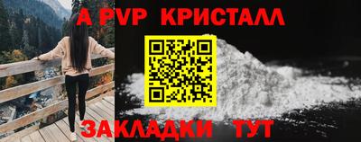 альфа пвп Абакан