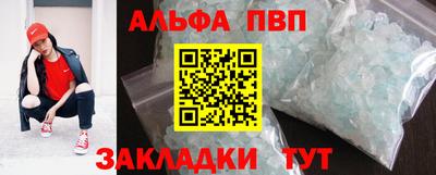 альфа пвп Абакан