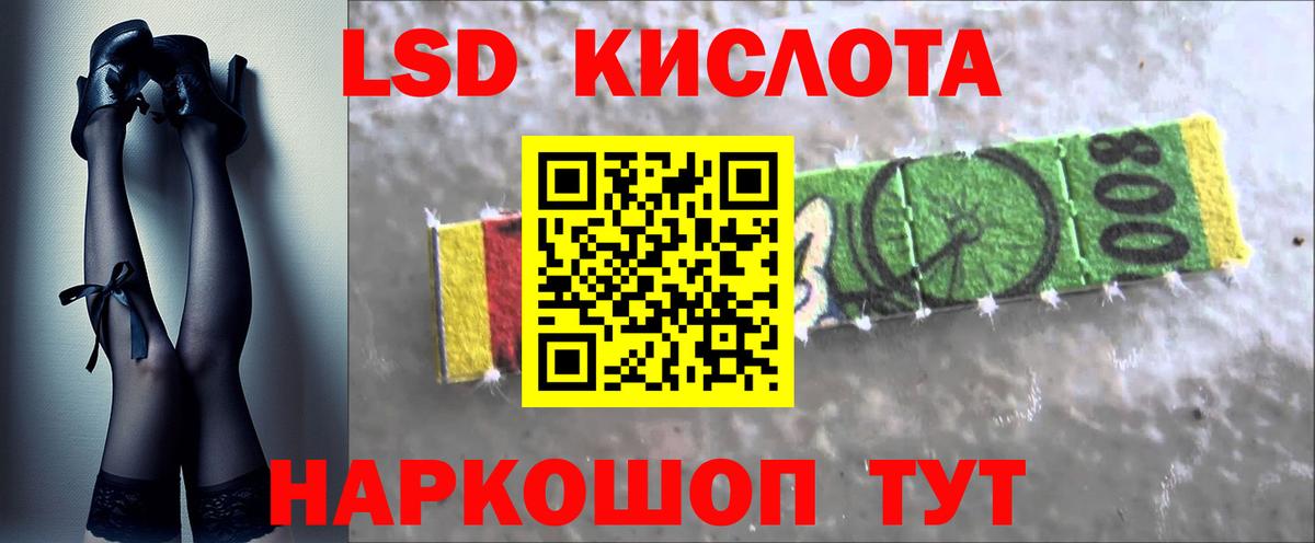 Лсд 25 экстази кислота Анжеро-Судженск