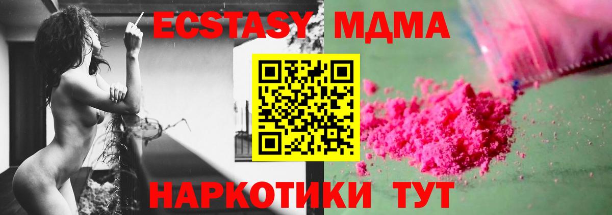 Анжеро-Судженск  MDMA Molly  Вход с VPN  MDMA VHQ 