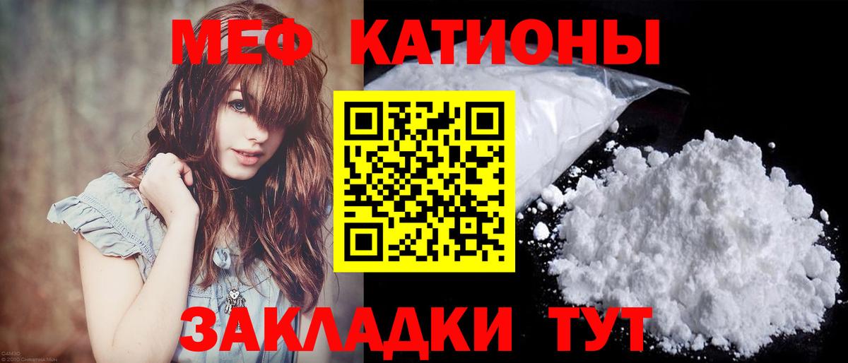 МЯУ-МЯУ кристаллы  купить закладку  МЕФ кристаллы  МЯУ-МЯУ  Анжеро-Судженск  Вход с VPN 