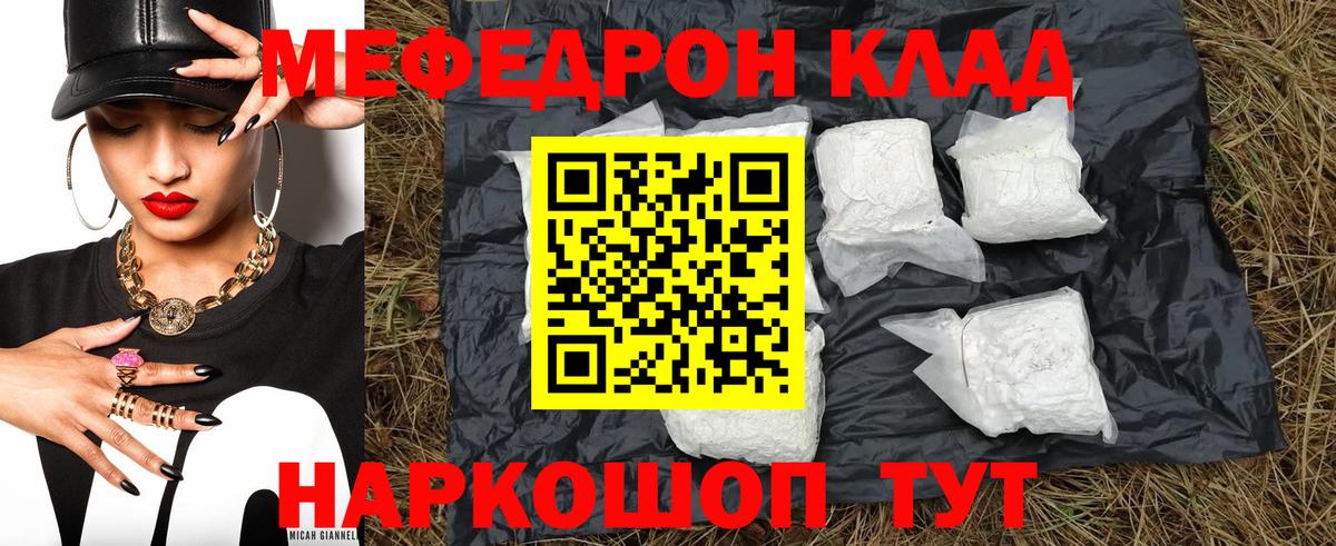 Меф  Анжеро-Судженск
