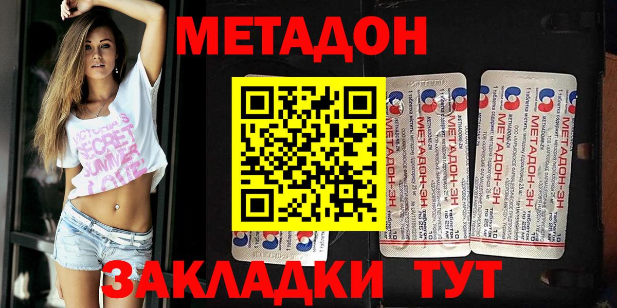 Метадон кристалл  МЕТАДОН мёд  Анжеро-Судженск  Вход с VPN 