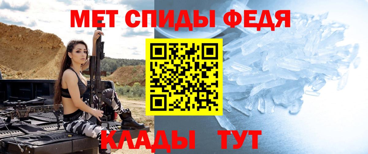 Метамфетамин Methamphetamine  Вход с VPN  Анжеро-Судженск 