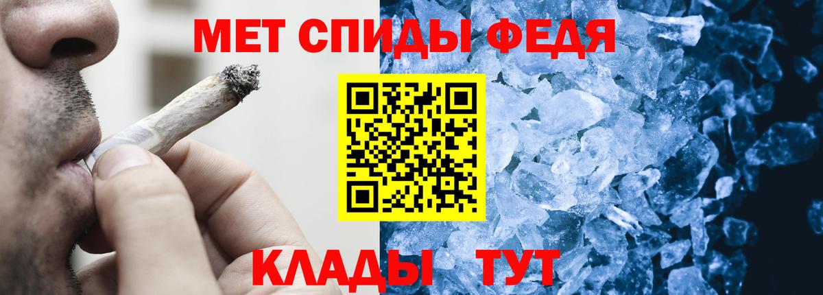 Метамфетамин Анжеро-Судженск