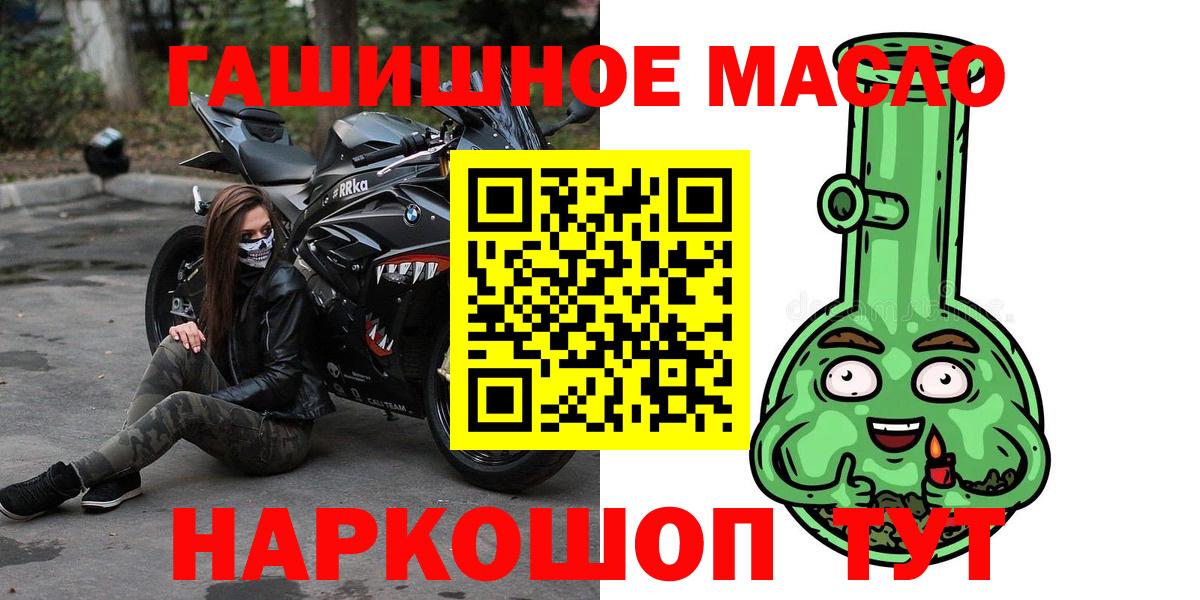 Дистиллят ТГК гашишное масло  Вход с VPN  kraken онион  Анжеро-Судженск  магазин продажи наркотиков 